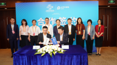 北京服贸会：福田智蓝和太平洋产险签署氢能保险战略合作
